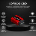 SDPROG_OBD_1.png